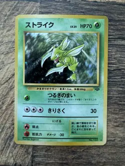 Pokemon card Scyther LV.25 NO.123 1996 Pokemon TCG Japanese Holo Rare Nintendo - Image 1