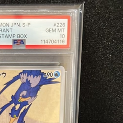 Pokemon Card PSA 10 GEM MINT Cramorant Stamp Box JAPANESE Promo 226/S-P - Image 3
