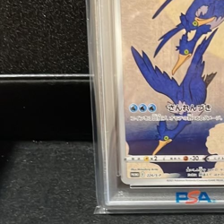 Pokemon Card PSA 10 GEM MINT Cramorant Stamp Box JAPANESE Promo 226/S-P - Image 4