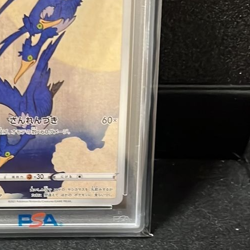 Pokemon Card PSA 10 GEM MINT Cramorant Stamp Box JAPANESE Promo 226/S-P - Image 5