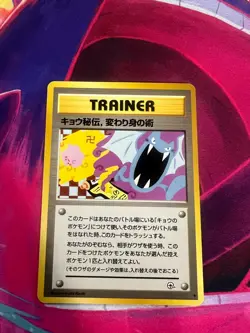Koga's Ninja Trick Uncensored Banned Art Gym Light Play Japanese Pokemon TCG - Image 1