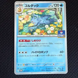 Golduck 263/SV-P Gym Promo - Pokemon Card Japanese Scarlet & Violet US FAST SHI - Image 1
