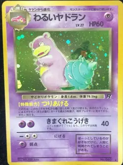 Dark Slowbro Pokemon Card No.080 1996 Nintendo Holo Japan F/S Free shipping - Image 1