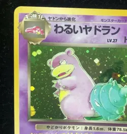 Dark Slowbro Pokemon Card No.080 1996 Nintendo Holo Japan F/S Free shipping - Image 3