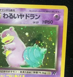Dark Slowbro Pokemon Card No.080 1996 Nintendo Holo Japan F/S Free shipping - Image 4