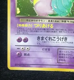 Dark Slowbro Pokemon Card No.080 1996 Nintendo Holo Japan F/S Free shipping - Image 5