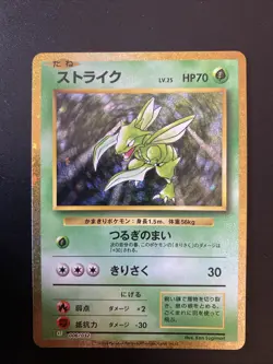 Pokemon TCG Scyther Japanese Classic Collection 006/032 NM-M - Image 1