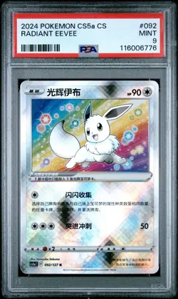 2024 Pokemon Chinese Enchanting Stars RADIANT EEVEE 092/127 PSA 9 - Image 1