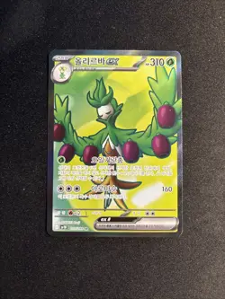 Arboliva ex SR 111/098 SV10 Glory of Team Rocket - Pokemon Card Korean - Image 1