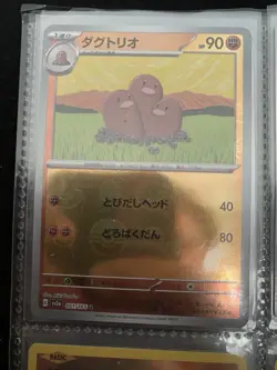 Pokemon TCG Dugtrio Pokeball Reverse Holo 051/165 Japanese 151 Set NM Condition - Image 1
