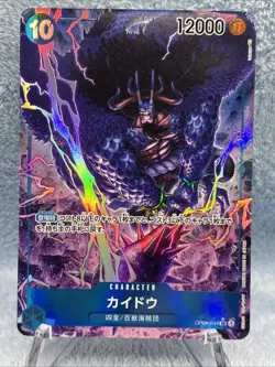 One Piece Cards - Kaido (Alt Art) OP04-044 SR The Best PRB-01 Japanese - Image 2