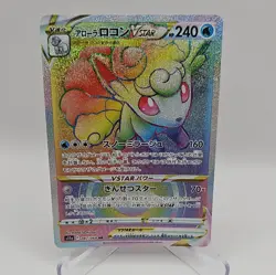 Alolan Vulpix VSTAR 087/068 HR Hyper Rare Incandescent Arcana s11a Japanese Card - Image 1