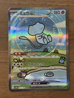 Mew ex SAR 347/190 SV4a Shiny Treasure Pokemon Card Japanese Alt Art 849 - Image 1