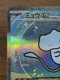 Mew ex SAR 347/190 SV4a Shiny Treasure Pokemon Card Japanese Alt Art 849 - Image 3