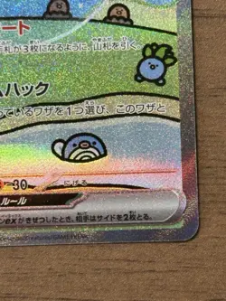Mew ex SAR 347/190 SV4a Shiny Treasure Pokemon Card Japanese Alt Art 849 - Image 5