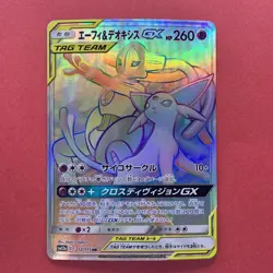 NM Espeon & Deoxys GX HR 212/173 SM12a GX Tag Pokemon Card teka - Image 1