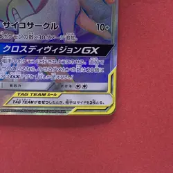 NM Espeon & Deoxys GX HR 212/173 SM12a GX Tag Pokemon Card teka - Image 5