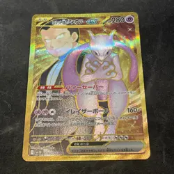 Team Rocket's Mewtwo ex UR 130/098 SV10 Pokemon card Japanese Mint!! Us Seller - Image 1
