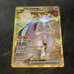Team Rocket's Mewtwo ex UR 130/098 SV10 Pokemon card Japanese Mint!! Us Seller - Image 2
