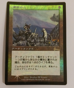 Scrapheap FOIL MP Japanese Urza's Legacy MTG Magic the Gathering - Image 1