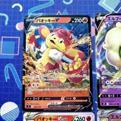 Pokemon TCG Japanese V RR VStar RRR Holo Card Set Lot Of 6 | Arceus Whimsicott + - Image 2