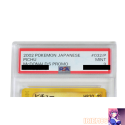 PSA 9 Pichu 032/P Pokemon Promo Card McDonald's Nintendo Bandai Japanese 2002 - Image 2