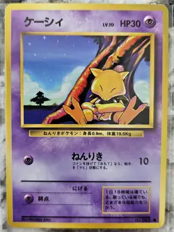 1996 Japanese Base Set Pokemon Abra 63 MINT - Image 1