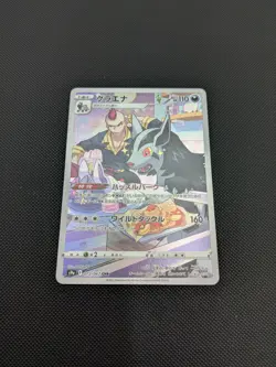 Pokemon card - Mightyena AR - Battle Region s9a 072/067 - Japanese - NM - Image 3