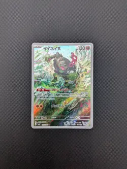 Pokemon card - Okidogi AR - Mask of Change sv6 110/101 - Japanese - NM - Image 1