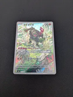 Pokemon card - Okidogi AR - Mask of Change sv6 110/101 - Japanese - NM - Image 3