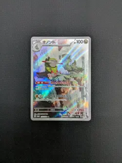 Pokemon card - Fraxure AR - Night Wanderer sv6a 074/064 - Japanese - NM - Image 1