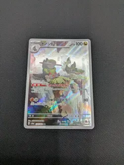 Pokemon card - Fraxure AR - Night Wanderer sv6a 074/064 - Japanese - NM - Image 3