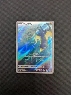Pokemon card - Wattrel AR - Mask of Change sv6 105/101 - Japanese - NM - Image 1