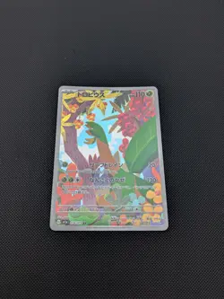 Pokemon card - Tropius AR - Triplet Beat sv1a 074/073 - Japanese - NM - Image 3