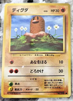 1996 Japanese Base Set Pokemon Diglett 50 MINT - Image 1