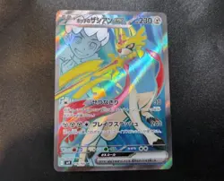 Hop's Zacian ex SR 118/100 SV9 Battle Partners Japanese Pokemon Card NM-M - Image 1
