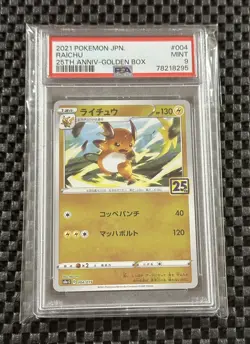 Pokemon Card Japanese Holo Rare Raichu 004/015 25th Anni Golden Box 2021 PSA 9 - Image 1