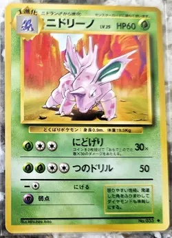 1996 Japanese Base Set Pokemon Nidorino 33 MINT - Image 1