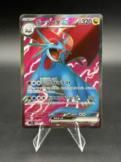 Salamence ex SR 119/100 Battle Partners sv9 Pokemon Card GAME Japanese - Image 1