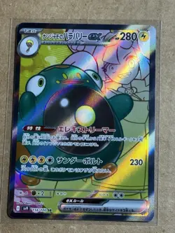 Pokemon Cards Game - Iono's Bellibolt ex SR 114/100 SV9 Battle Partners Japanese - Image 1