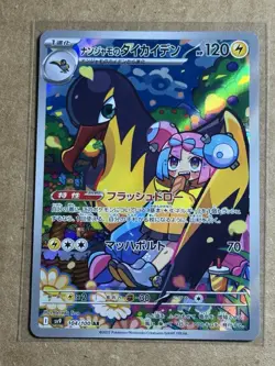 Iono's Killowattrel 104/100 Art Rare - SV9 Battle Partners Pokemon Card - NM - Image 1