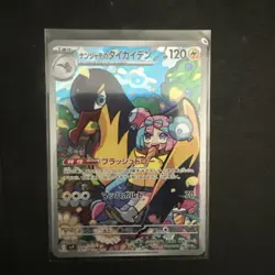 Iono's Killowattrel 104/100 Art Rare - SV9 Battle Partners Pokemon Card - NM - Image 1