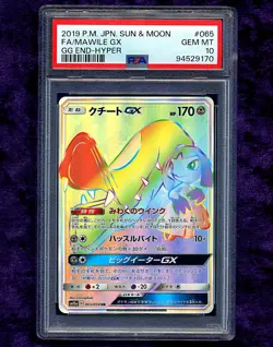 Mawile GX - Hyper Rare (HR) GG End 2019 Pokemon TCG Japanese #065 - PSA 10 GEM - Image 1