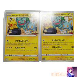 Set 2 Pikachu S-P Pokemon Promo Card Vintage Nintendo Bandai Japanese 2021 - Image 1