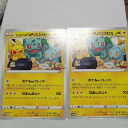 Set 2 Pikachu S-P Pokemon Promo Card Vintage Nintendo Bandai Japanese 2021 - Image 2