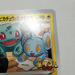 Set 2 Pikachu S-P Pokemon Promo Card Vintage Nintendo Bandai Japanese 2021 - Image 5