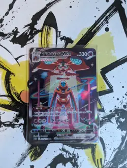 Pokemon Deoxys VMAX SAR 222/172 s12a VSTAR Universe - Japanese (nm) UK Seller - Image 1