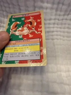 [LP+] Krabby Pokemon Japanese Topsun Blue Back No. 098 - Image 2