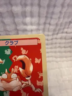 [LP+] Krabby Pokemon Japanese Topsun Blue Back No. 098 - Image 3