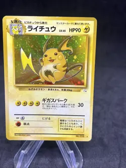 Raichu #26 Japanese Mystery of the Fossils Rare Holo Pokemon TCG 1996 👀 - Image 1